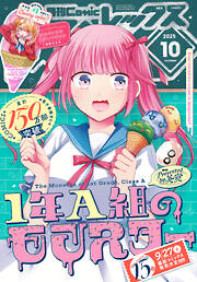 Comic REX (コミック レックス）