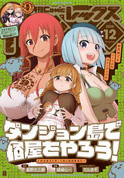 Comic REX (コミック レックス）