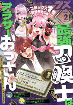 Comic REX (コミック レックス）