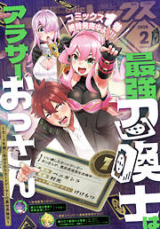 Comic REX (コミック レックス）