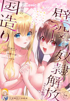 Comic REX (コミック レックス） 2026年3月号[雑誌]