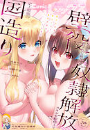 Comic REX (コミック レックス） 2026年3月号[雑誌]