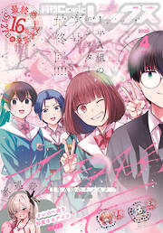 Comic REX (コミック レックス）