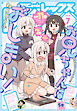 Comic REX (コミック レックス） 2026年7月号[雑誌]