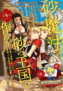 Comic REX (コミック レックス） 2026年11月号[雑誌]