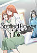 Spotted Flower　6巻