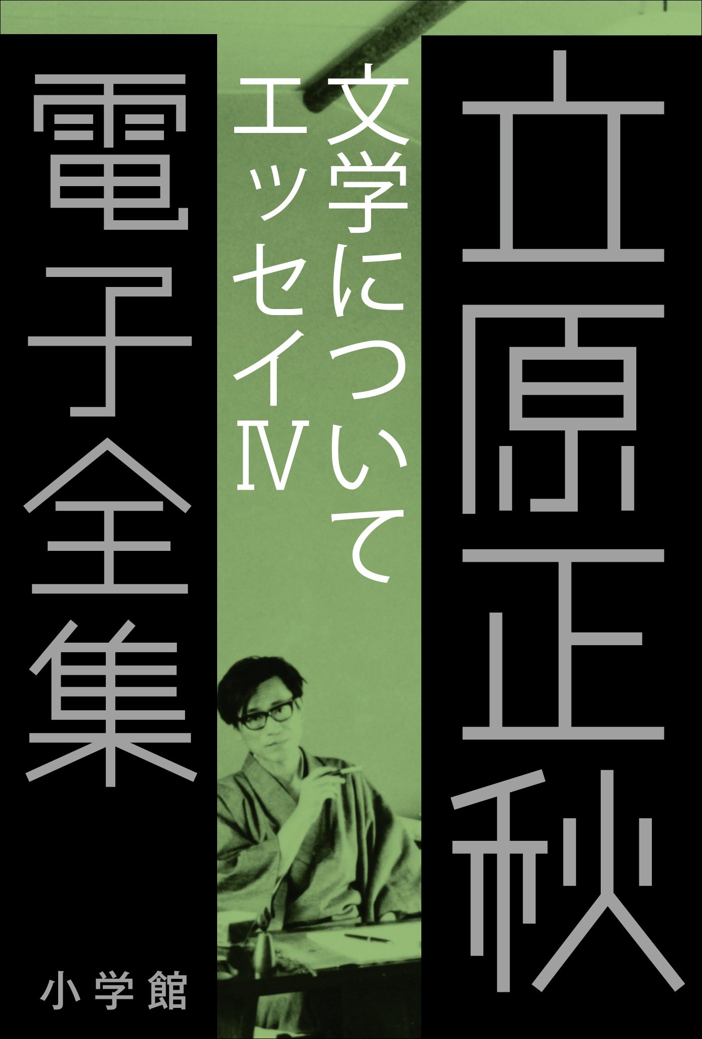 田中正秋「黒川能」M
