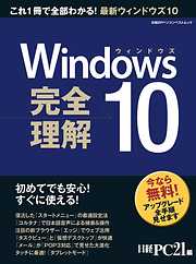 Windows10 完全理解