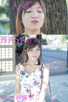 ¤µ¤ó¤Ý¥¬¡¼¥ë¡¡NASA¤µ¤ó¡¡»Í¥ÄëÊÔ