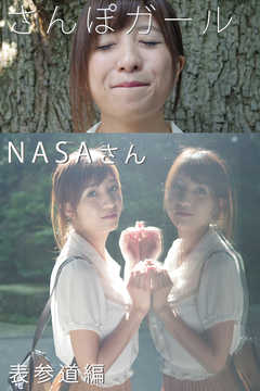 ¤µ¤ó¤Ý¥¬¡¼¥ë¡¡NASA¤µ¤ó¡¡É½»²Æ»ÊÔ