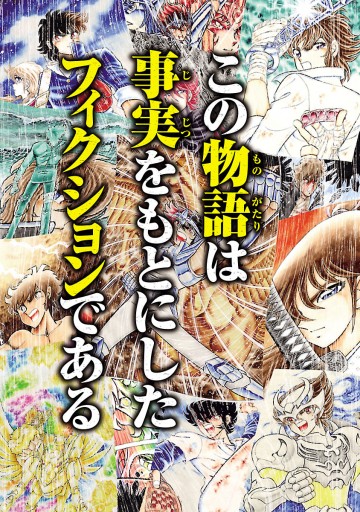 藍の時代 一期一会 漫画 無料試し読みなら 電子書籍ストア ブックライブ