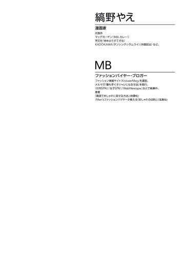 服を着るならこんなふうに 10 漫画 無料試し読みなら 電子書籍ストア ブックライブ 服を着るならこんなふうに 10 漫画 無料試し読みなら 電子書籍ストア ブックライブ