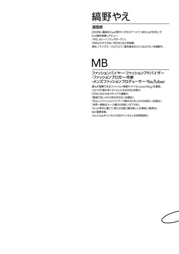 服を着るならこんなふうに 11 最新刊 漫画 無料試し読みなら 電子書籍ストア ブックライブ