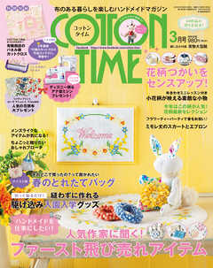 COTTON TIME 2016年 03月号