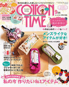 COTTON TIME 2016年 09月号