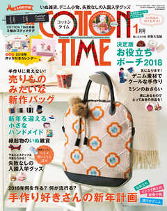 COTTON TIME 2018年 01月号