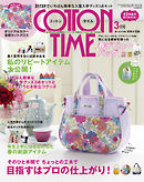 COTTON TIME 2019年 03月号