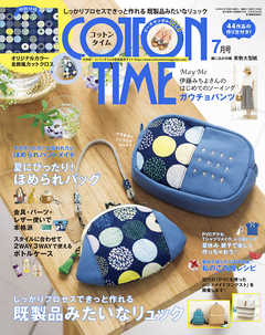 COTTON TIME 2019年 07月号