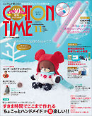 COTTON TIME 2024年 11月号