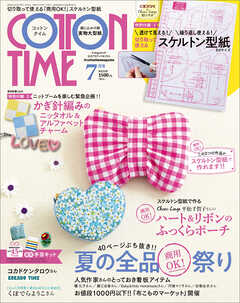 COTTON TIME 2025年 07月号