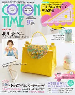 COTTON TIME 2025年 09月号