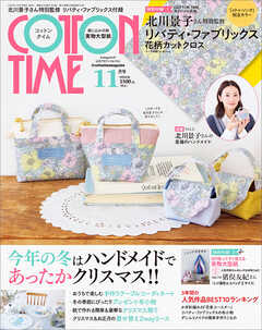 COTTON TIME 2025年 11月号