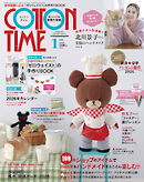 COTTON TIME 2026年 01月号
