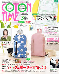 COTTON TIME 2026年 03月号