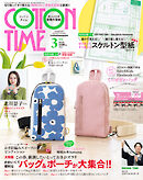 COTTON TIME 2026年 03月号