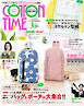 COTTON TIME 2026年 03月号