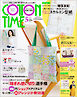 COTTON TIME 2026年 05月号