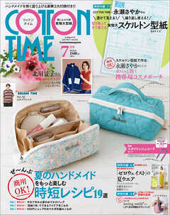 COTTON TIME 2026年 07月号