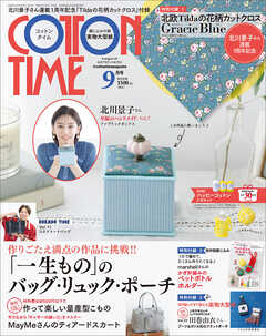 COTTON TIME 2026年09月号