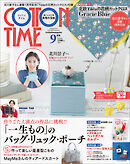 COTTON TIME 2026年09月号