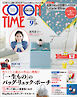 COTTON TIME 2026年09月号