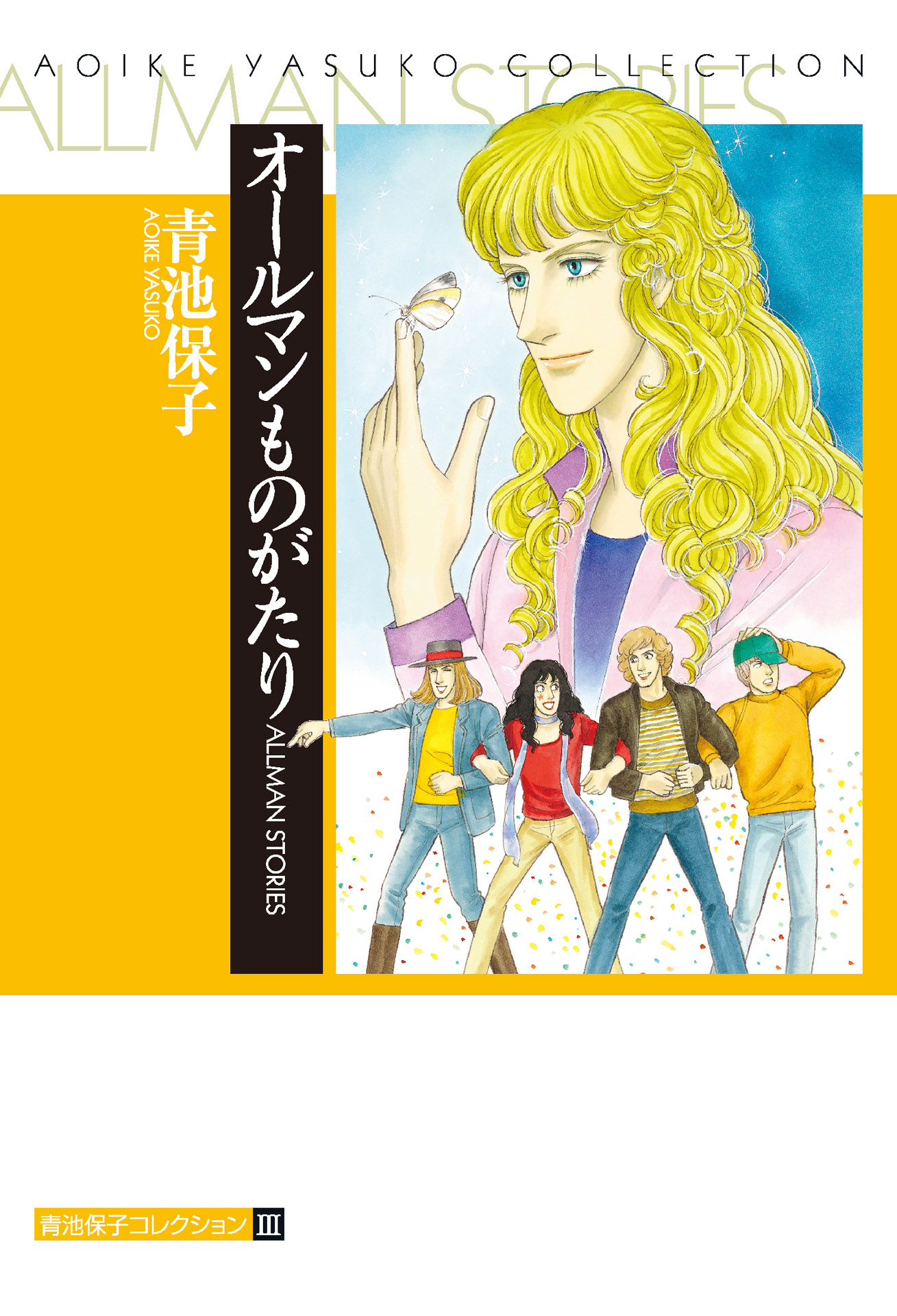 オールマンものがたり 漫画 無料試し読みなら 電子書籍ストア ブックライブ