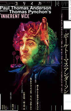 ユリイカ 2015年5月号 特集=ポール・トーマス・アンダーソン