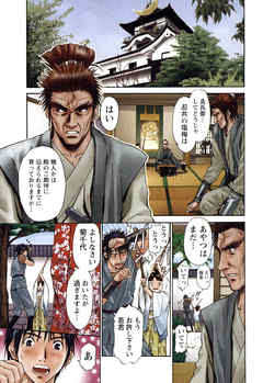 すけ☆にん 【分冊版 3/13】