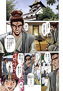 すけ☆にん 【分冊版 3/13】