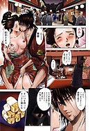 すけ☆にん 【分冊版 6/13】