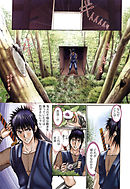 すけ☆にん 【分冊版 9/13】