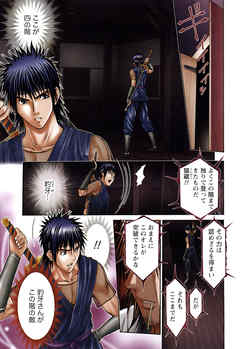 すけ☆にん 【分冊版 11/13】