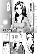 ぬくもり嬢の敏感レッスン 【分冊版 7/8】柔らかな唇