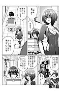 星川くんちの天瀬三姉妹 【分冊版 2/8】