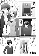 星川くんちの天瀬三姉妹 【分冊版 4/8】