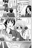 星川くんちの天瀬三姉妹 【分冊版 6/8】