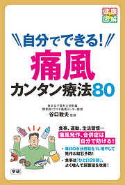 あなたにぴったりの漢方薬絵ずかん カラダにやさしい50のおくすり