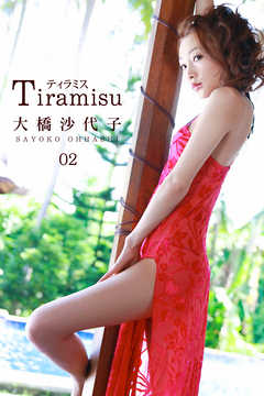 大橋沙代子-Tiramisu 02-