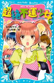 深山和香の一覧 漫画 無料試し読みなら 電子書籍ストア ブックライブ