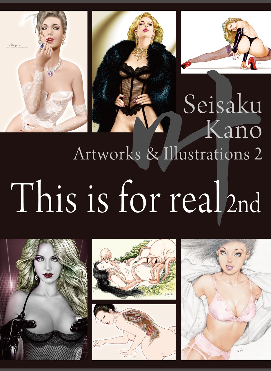 叶精作 作品集２ Seisaku Kano Artworks Illustrations 2 This Is For Real 2nd 最新刊 漫画 無料試し読みなら 電子書籍ストア ブックライブ